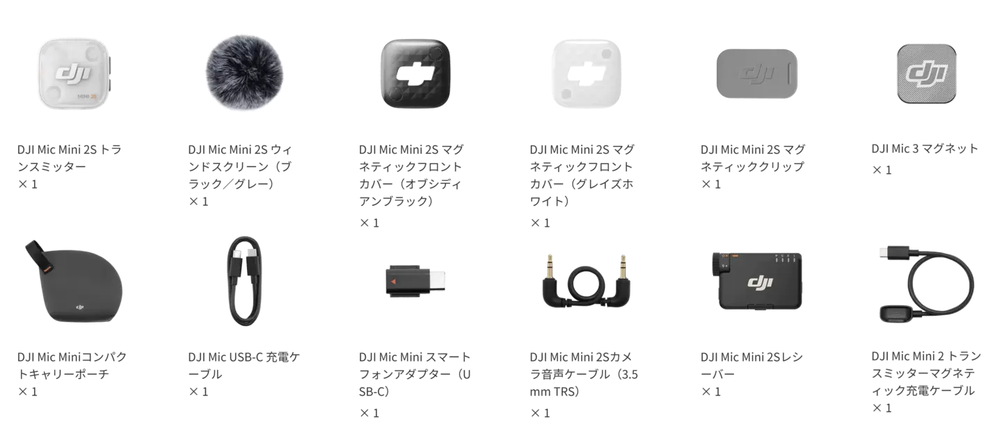 DJI MIC MINI 2S（1TX × 1RX ）