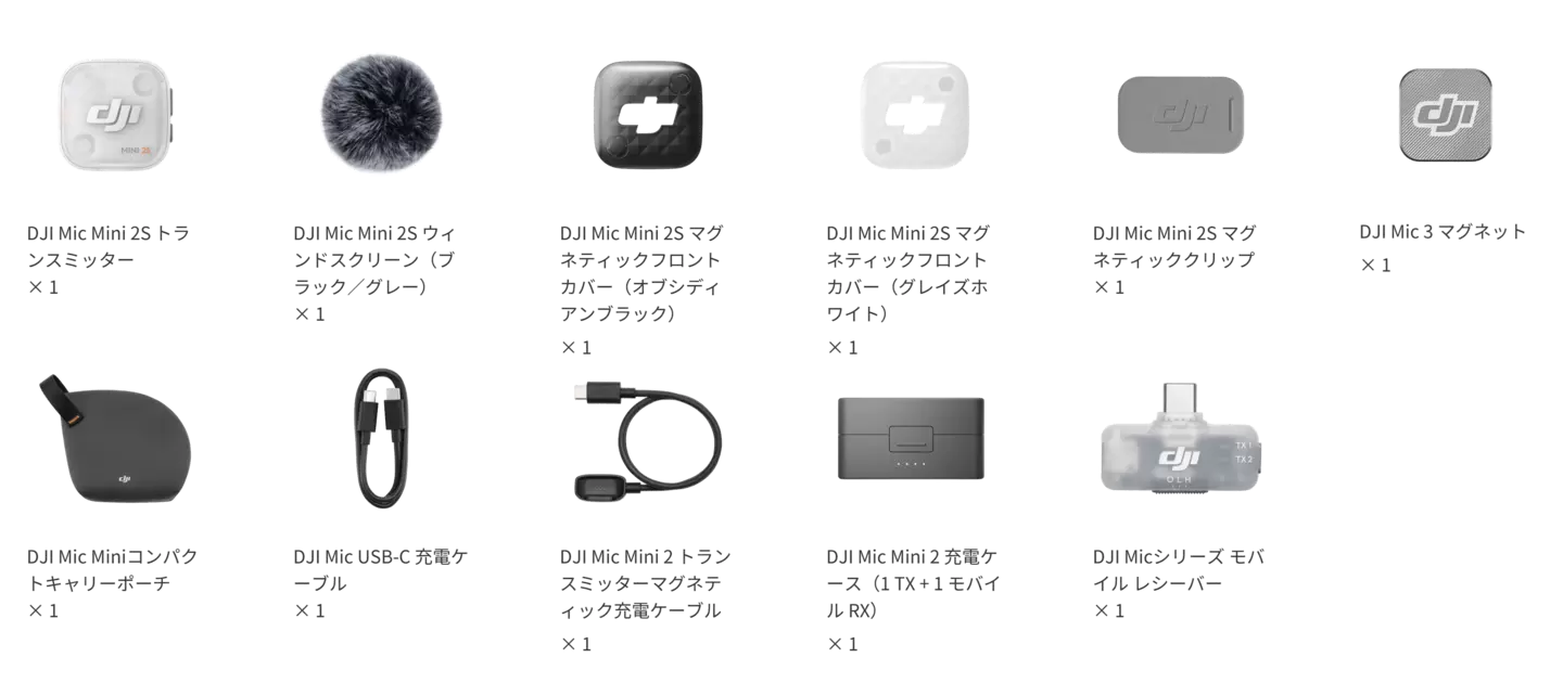 DJI MIC MINI 2S（1TX × 1モバイルRX + 充電ケース ）