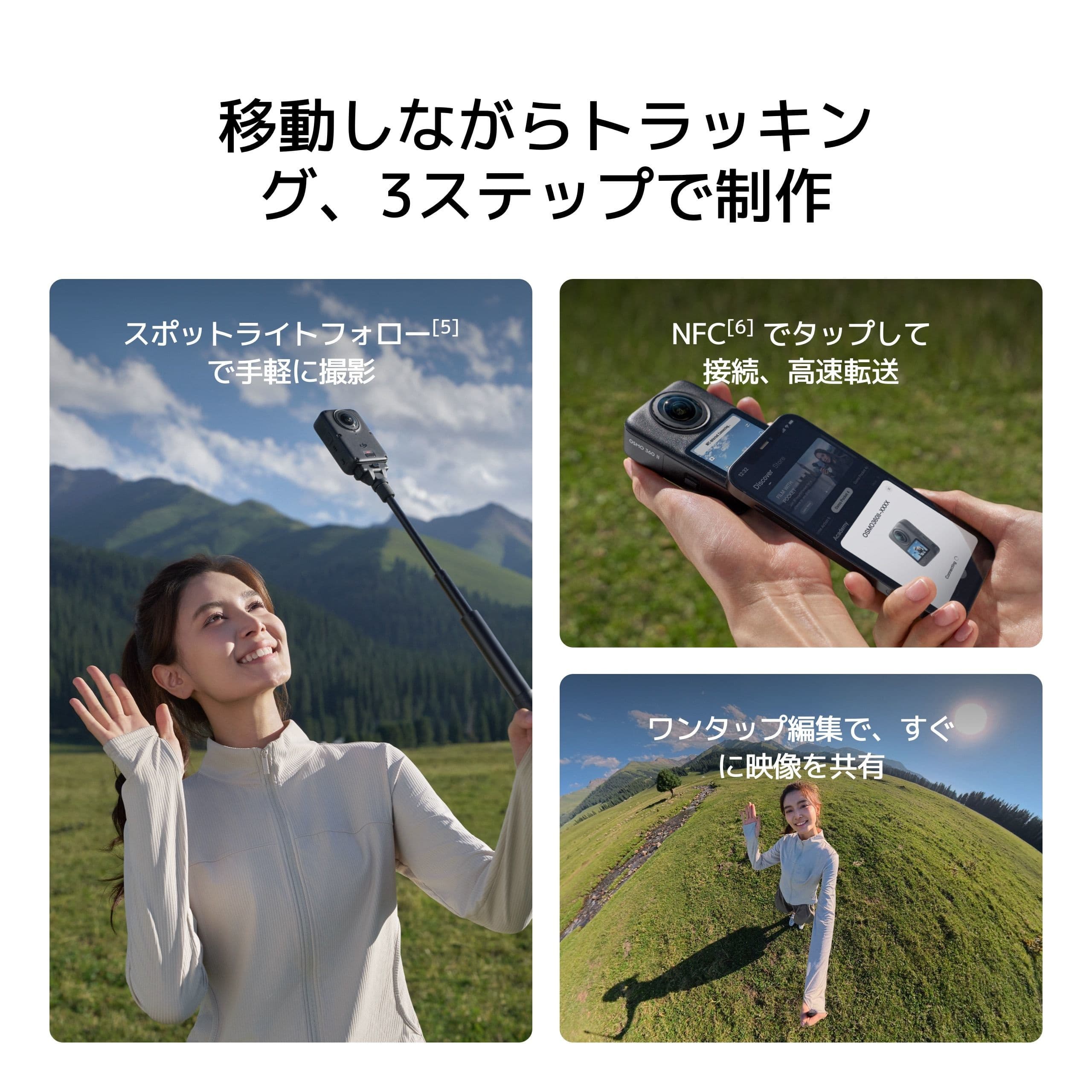 OSMO 360 Ⅱ 同梱物・製品写真