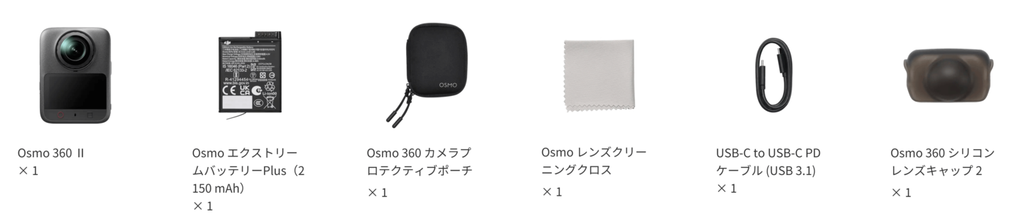 OSMO 360 Ⅱ 同梱物・製品写真