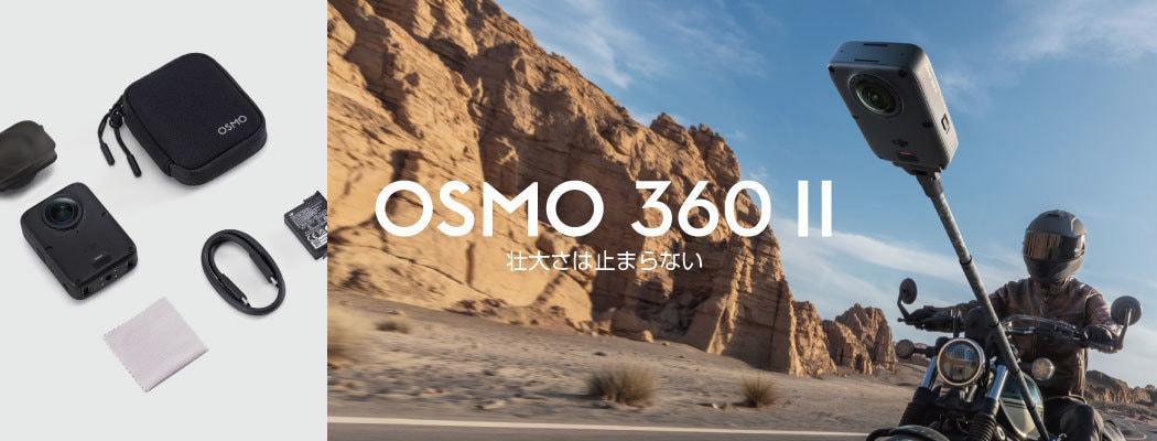 Osmo360Ⅱ