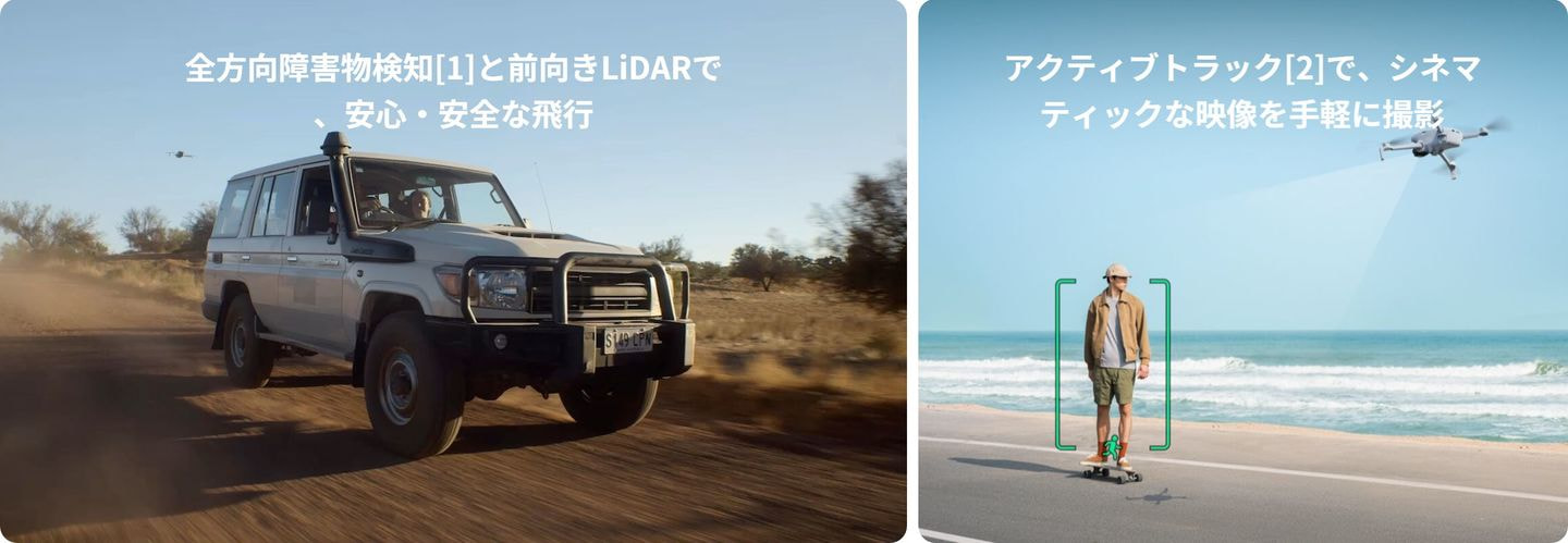 DJI Lito X1 製品紹介