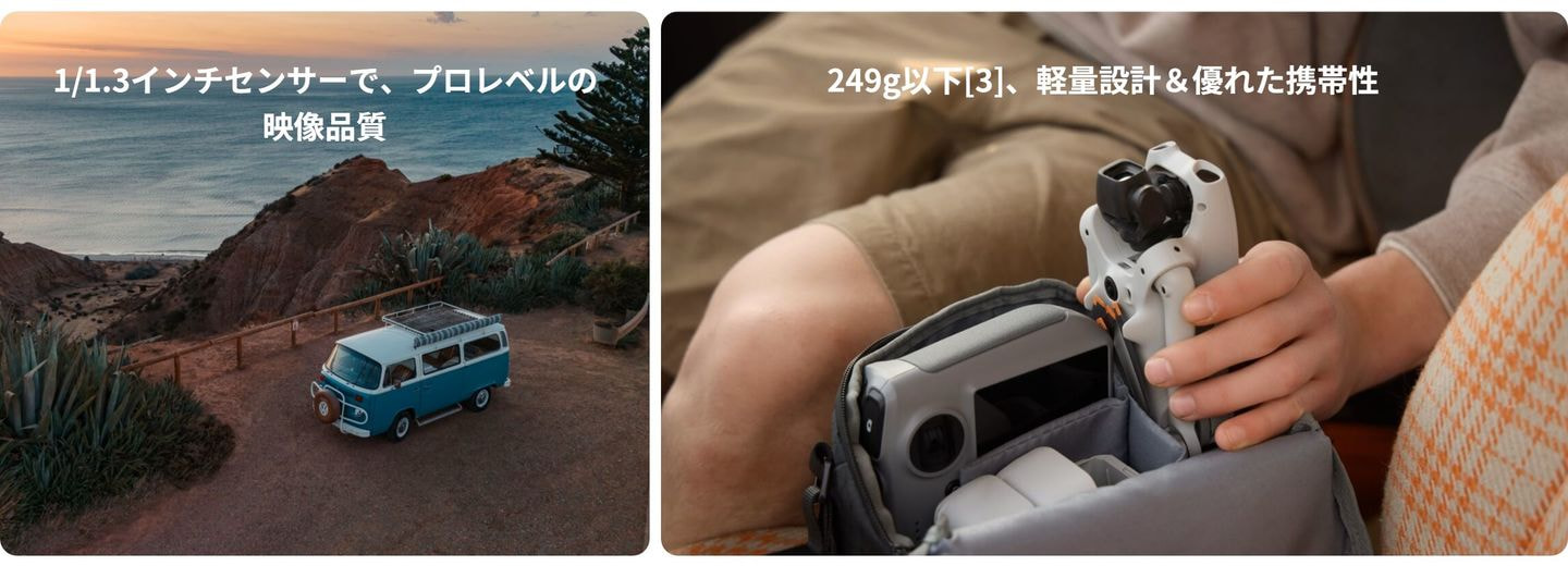DJI Lito X1 製品紹介