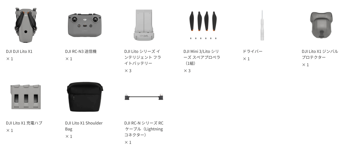 DJI LITO X1 Fly More コンボ（DJI RC-N3付属） 同梱物