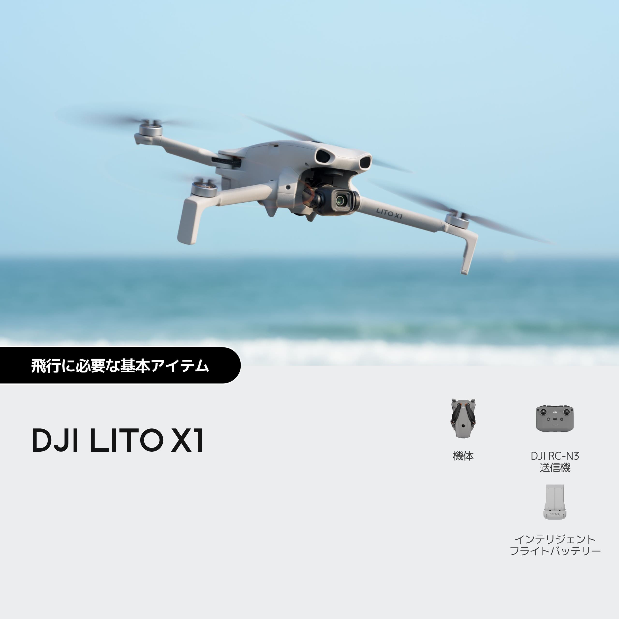 DJI LITO X1