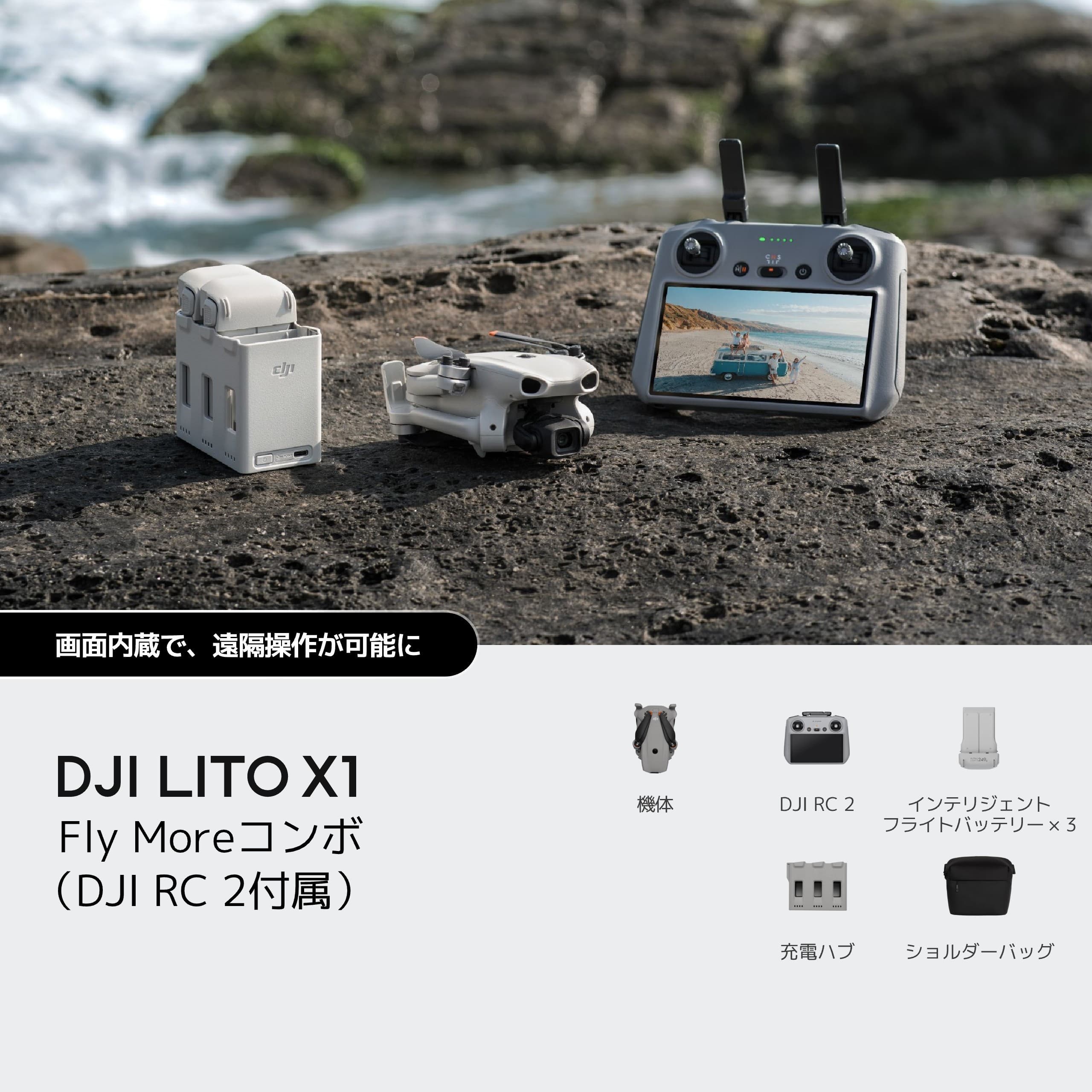 DJI LITO X1 Fly Moreコンボ（DJI RC 2付属）