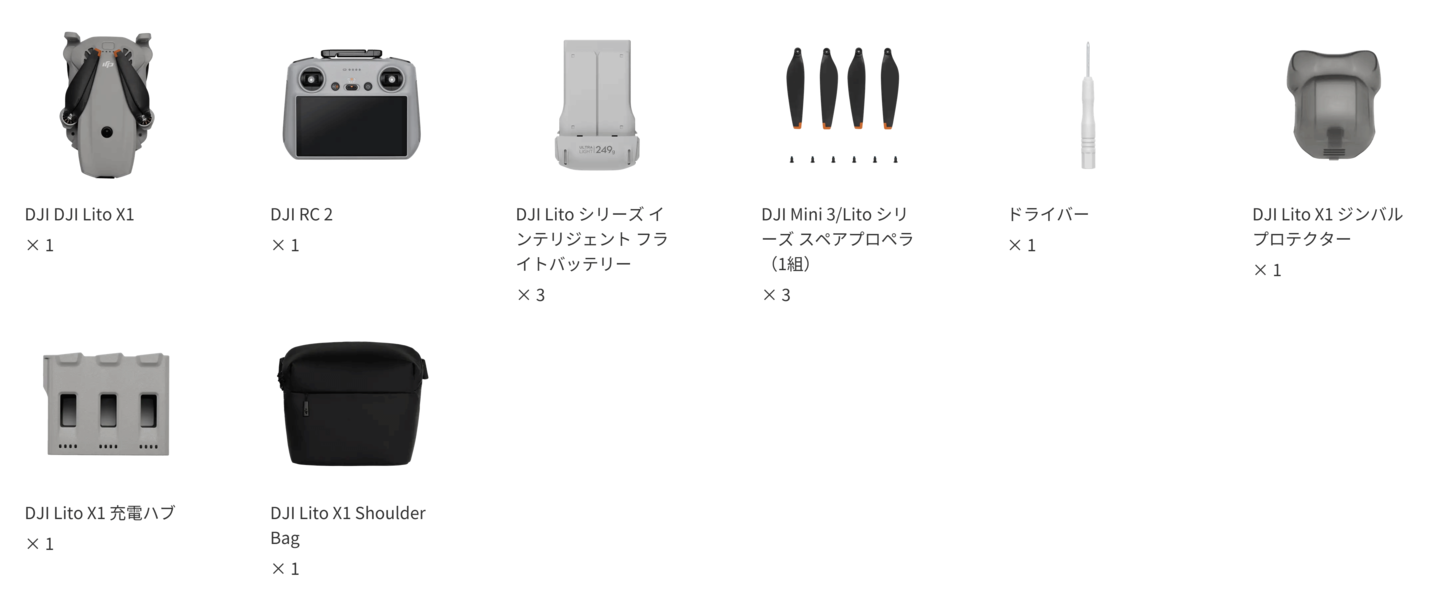DJI LITO X1 Fly Moreコンボ（DJI RC 2付属） 同梱物