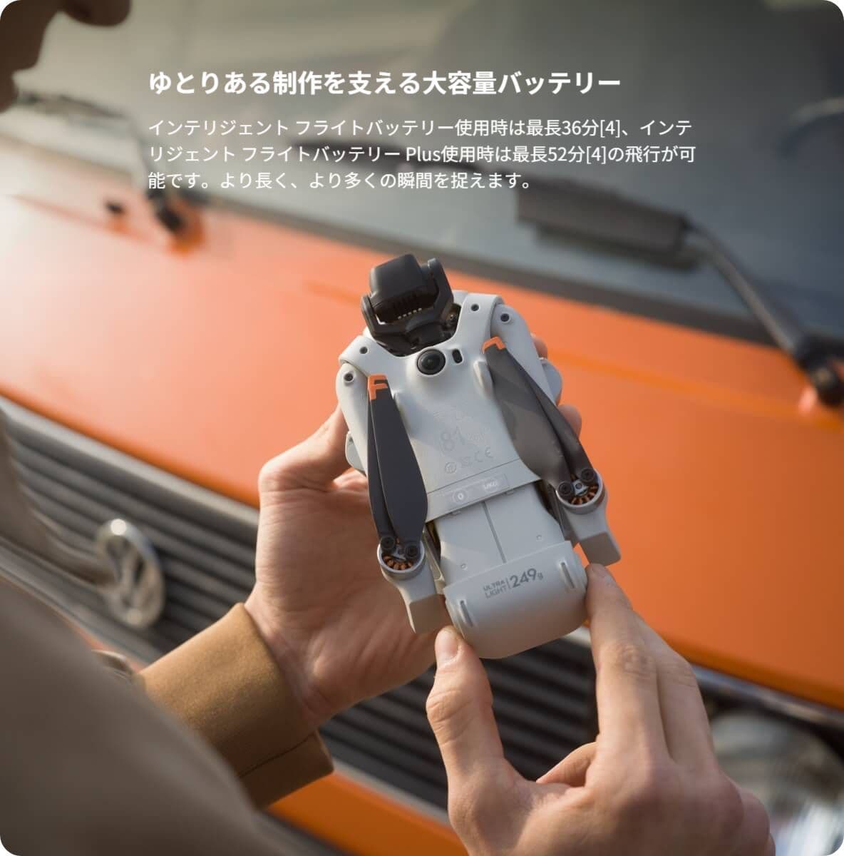 DJI Lito X1 製品紹介